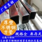304不锈钢矩形管30*50*2.5,304不锈钢扁管30*50*3扁通管批发