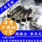 永穗304不锈钢小方管|装饰用**不锈钢方形管|薄壁不锈钢方通
